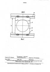 Механизм вертикального перемещения грузоподъемной платформы (патент 1664662)