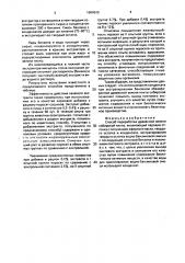 Способ переработки древесной зелени сибирской пихты (патент 1684809)