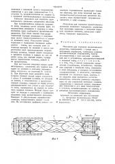 Механизм для передачи вращательного движения (патент 720243)