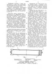 Скрепероструг для тонких крутых пластов (патент 1105639)