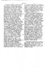 Анкерная опорная конструкция (патент 1057624)