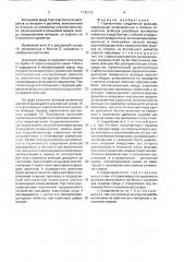 Герметичное соединение фланцев (патент 1739112)