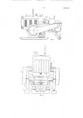 Машина для поверхностного уплотнения насыпных и малосвязных грунтов (патент 81189)