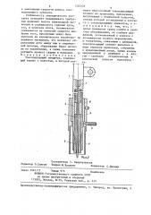 Токоподводящий мундштук (патент 1320028)