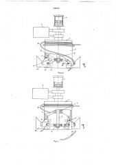 Моталка (патент 698693)