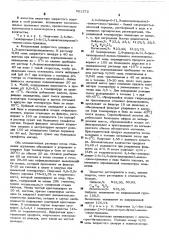 Способ получения производных 2,4,-бис/азиридинил-1/-6-амино- симмтризина (патент 521272)