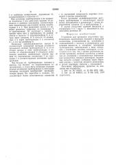 Устройство для промывки эластичных трубопроводов (патент 559683)