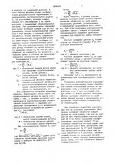 Способ токарной обработки (патент 1604503)
