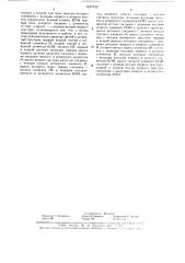 Устройство для перемешивания жидких сред (патент 1627232)