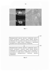 Способ и аппарат для обработки отображения изображения (патент 2619890)