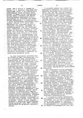 Гистерезисный электродвигатель (патент 748695)