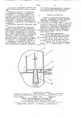 Сливное устройство массообменных тарелок (патент 710561)