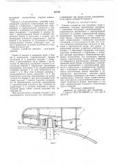 Сцепное устройство для составных судов и толкаемых составов (патент 604740)