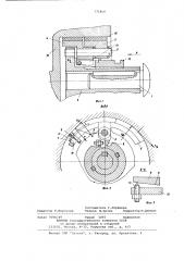 Центробежная фрикционная муфта (патент 775464)