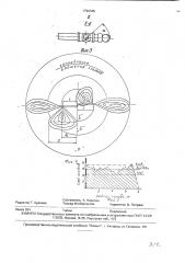 Дождевальная установка (патент 1790345)
