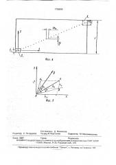 Оптическая линия задержки (патент 1756850)