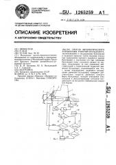 Способ автоматического управления работой бульдозера (патент 1265259)