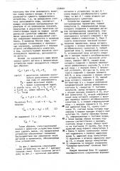 Устройство для передачи информации (патент 1736001)