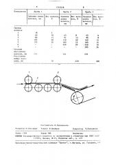 Способ получения короткого льняного волокна (патент 1567656)