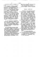 Устройство для определения прочности бетона (патент 894451)