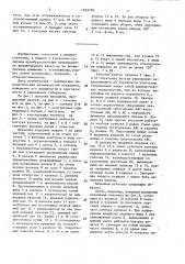 Кулачково-кулисный механизм с остановками (патент 1523799)