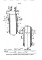 Опора веретена текстильной машины (патент 1680818)