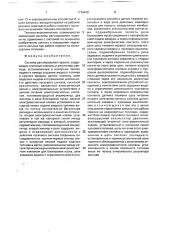 Система регулирования горелки (патент 1778449)