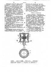 Датчик давления (патент 624125)
