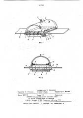 Устройство для местной вулканизации конвейерных лент (патент 910451)