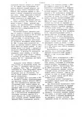 Устройство для обмена информацией (патент 1339572)