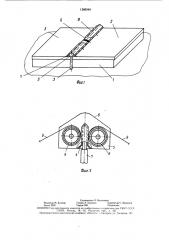 Укрытие судового люка (патент 1586949)