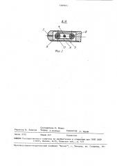 Установка для резки льда (патент 1599631)