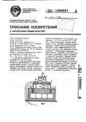 Динамометр (патент 1006941)
