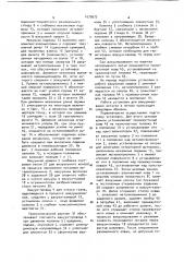 Установка для вакуумирования металла в потоке (патент 1079672)