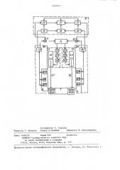 Программное устройство управления гидротехническим затвором (патент 1262453)