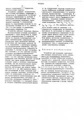 Устройство для измерения сопротивления изоляции электрических сетей находящихся под изменяющимся напряжением (патент 468191)