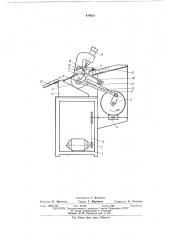 Устройство для клеймения цилиндрических изделий (патент 479515)