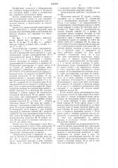 Дымогенератор (патент 1242094)