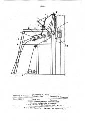 Механизм подъема и опускания дверцы завалочного проема плавильной печи (патент 960516)