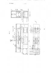 Устройство для управления пневматическим подъемником корзин с изделиями при их окунании в ванне со смазкой для консервации (патент 103069)