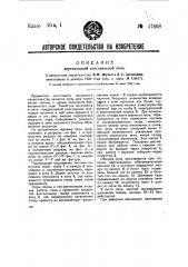 Вертикальная коксовальная печь (патент 47668)