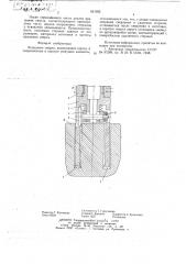 Кольцевое сверло (патент 651902)