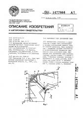Карнизный узел деревянной рамы (патент 1477864)