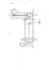 Станок для обработки остова бочек (патент 101228)
