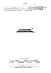 Носитель фототермопластической записи (патент 506055)
