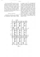 Матричный накопитель для электрорепрограммируемого запоминающего устройства (патент 1336110)