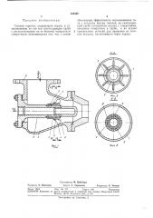 Газовая горелка (патент 328297)