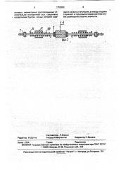Сцепное устройство автопоезда (патент 1752583)