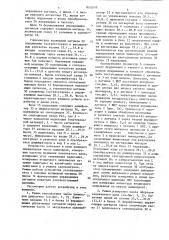 Устройство для контроля параметров двигателя внутреннего сгорания (патент 1652858)