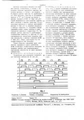 Устройство для контроля генератора тактовых импульсов (патент 1465838)